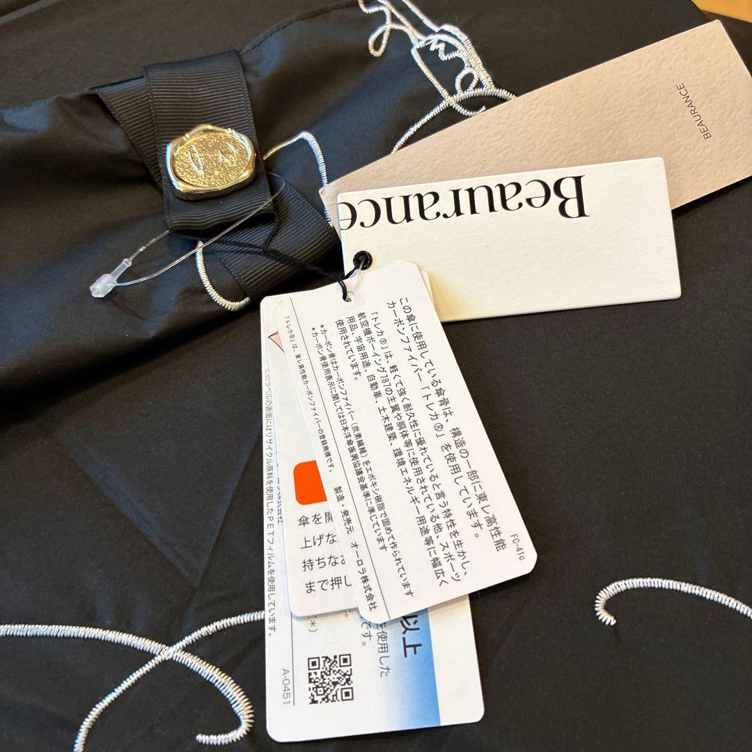 ビューランス　英字ライン　ブラック　晴雨兼用日傘