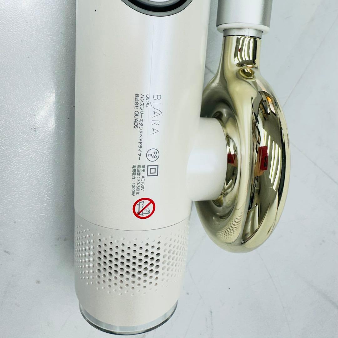 BISARA ハンズフリーヘアドライヤー QS254