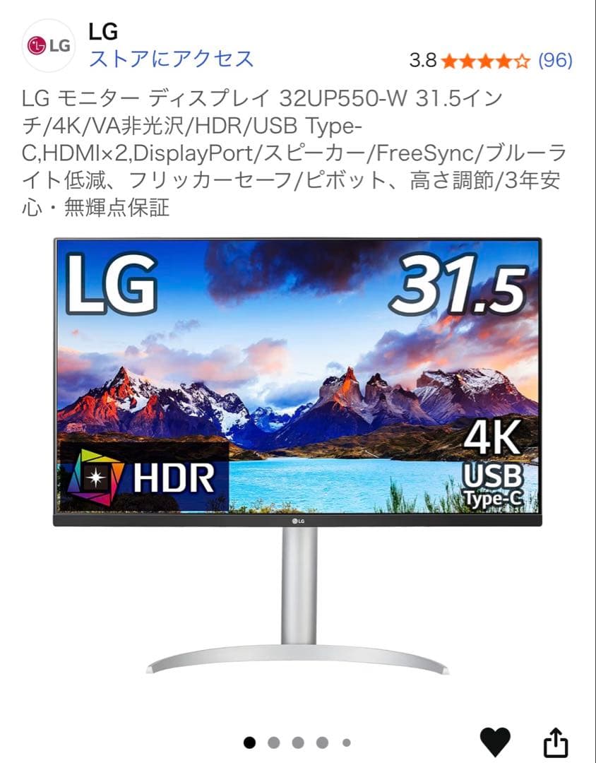 LG 32UP550 31.5インチ 4K UHD モニター＋ライト