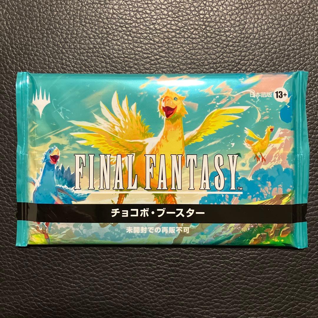 日本語 未開封 1パック ファイナルファンタジー　FF MTG チョコボバンドル
