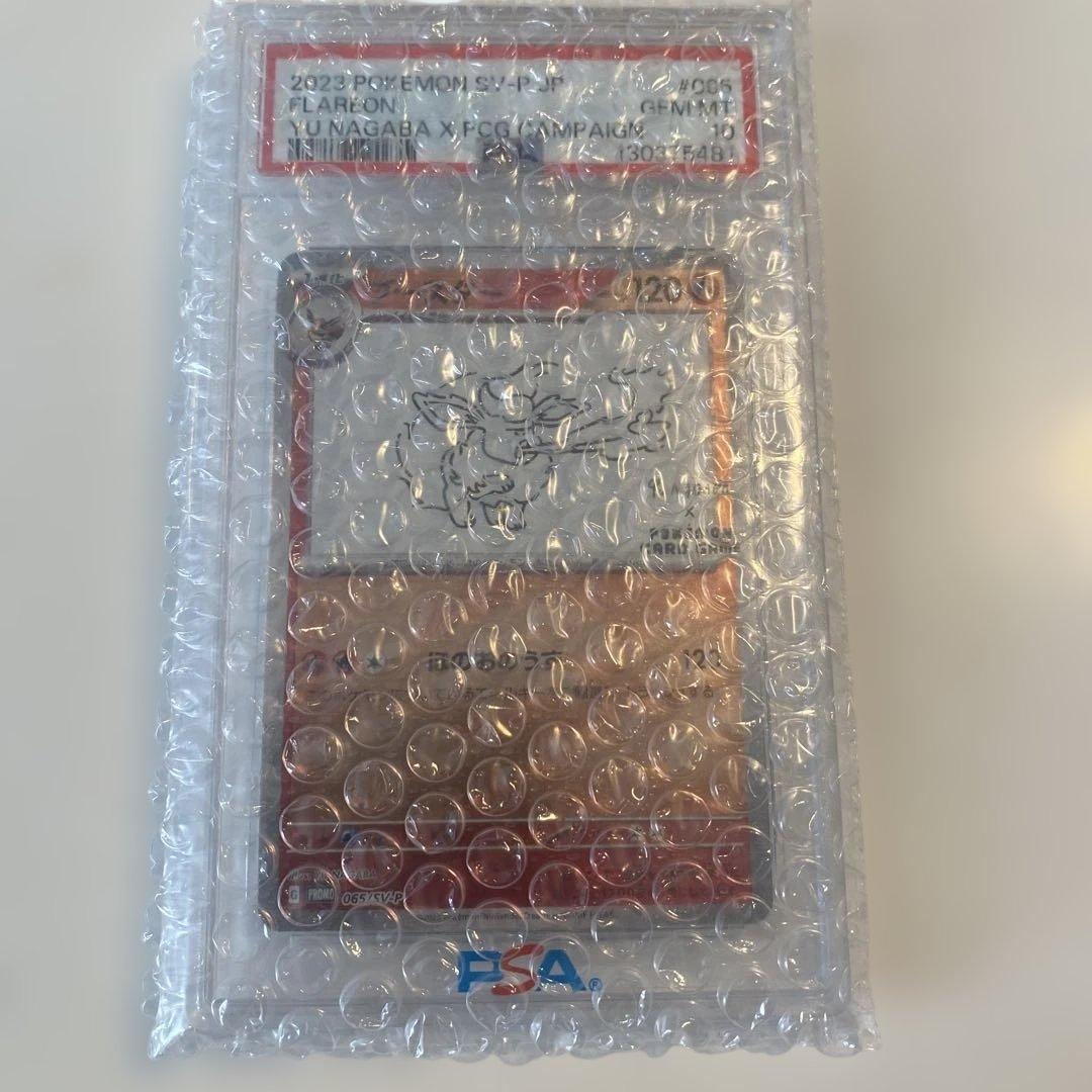 【PSA10】ブースタープロモ　YU NAGABA ポケモンカード SV-P