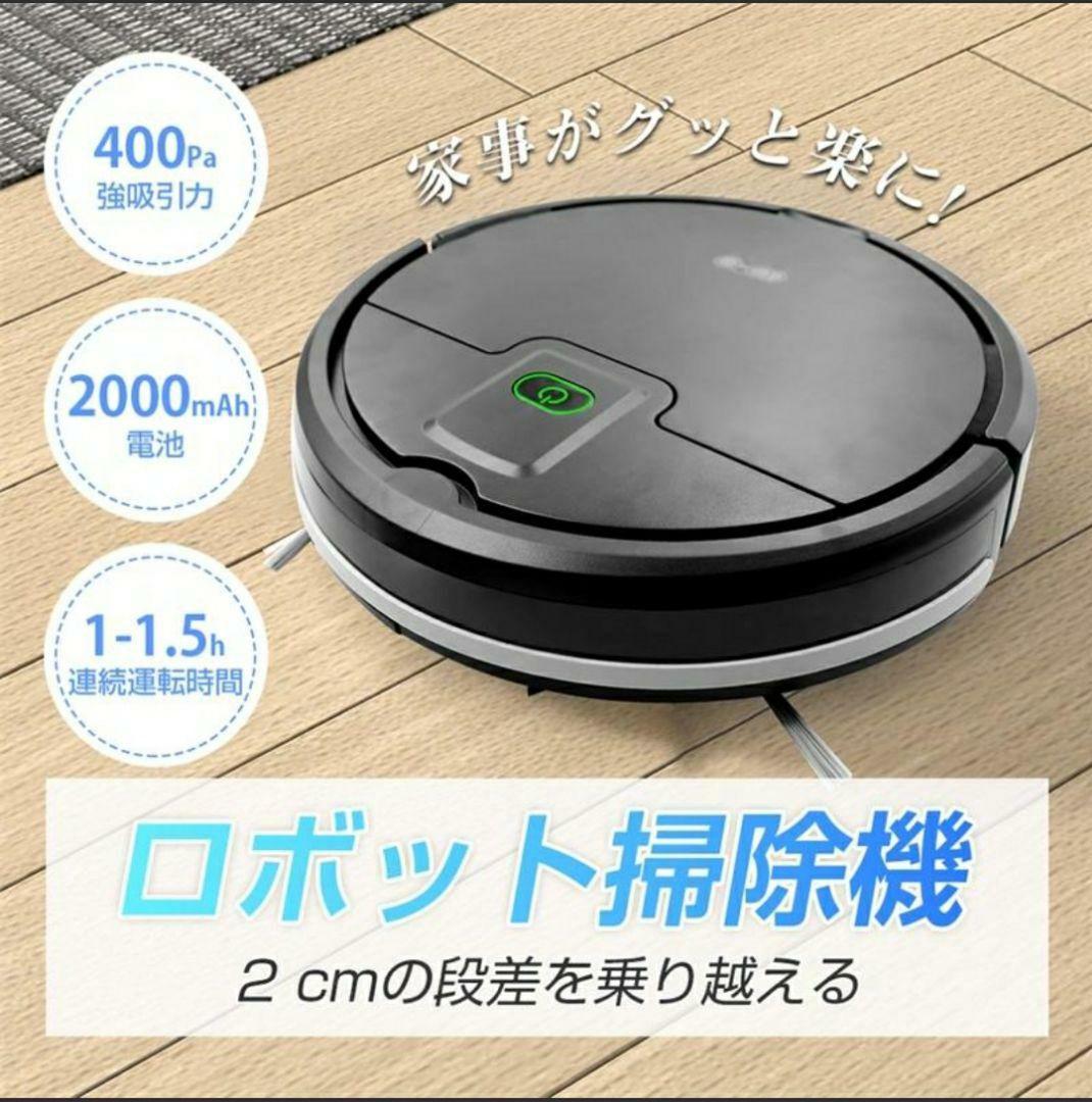 掃除機 ロボット掃除機 ブラック シンプル操作 紙パック不要 静音 USB
