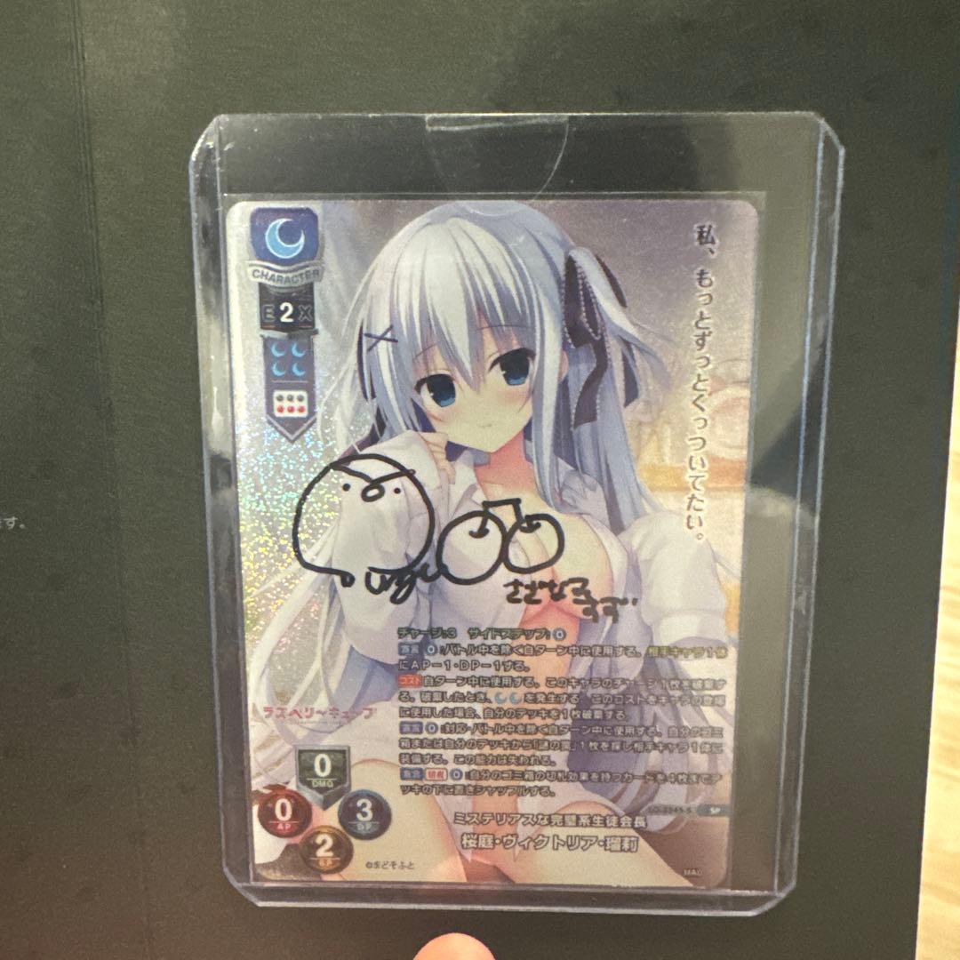 lycée　桜庭・ヴィクトリア・瑠莉　直筆サイン