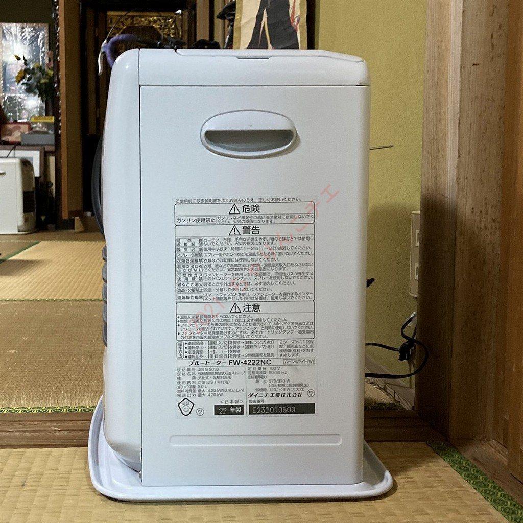 【22年製】 ダイニチ ブルーヒーター FW-4222NCS 石油ファンヒーター