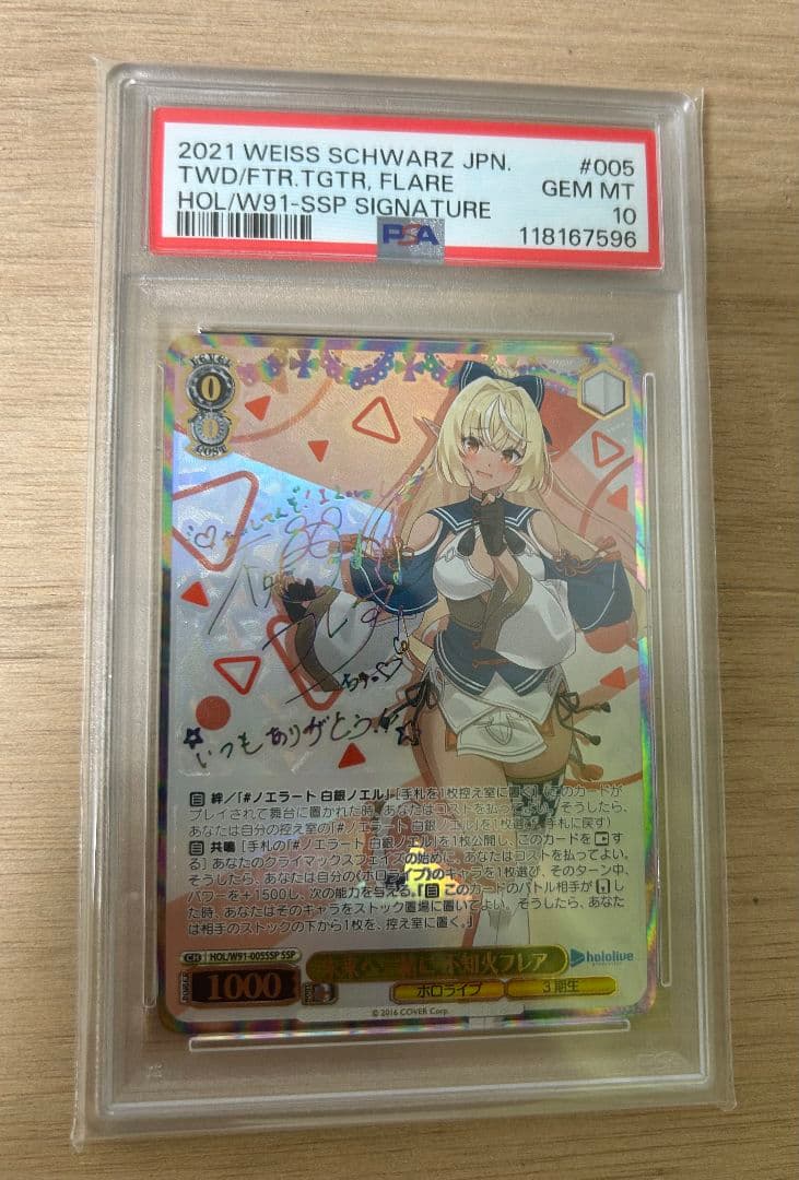 ヴァイスシュヴァルツ　未来へ一緒に不知火フレアssp psa 10 ホロライブ