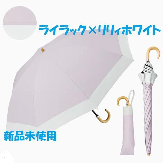 2WAY折　cokage+ウォーターフロント コカゲプラス ５５㎝　ライラック