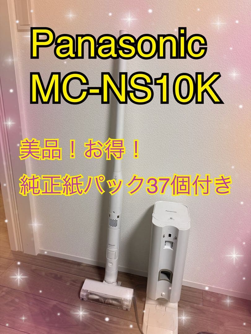 【値下げ】Panasonic MC-NS10K コードレス掃除機 2022年製