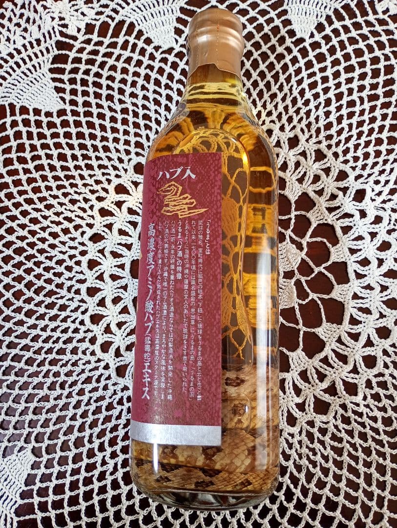 うるまハブ酒 5年熟成 強精酒 新品未使用・箱付き・500ml