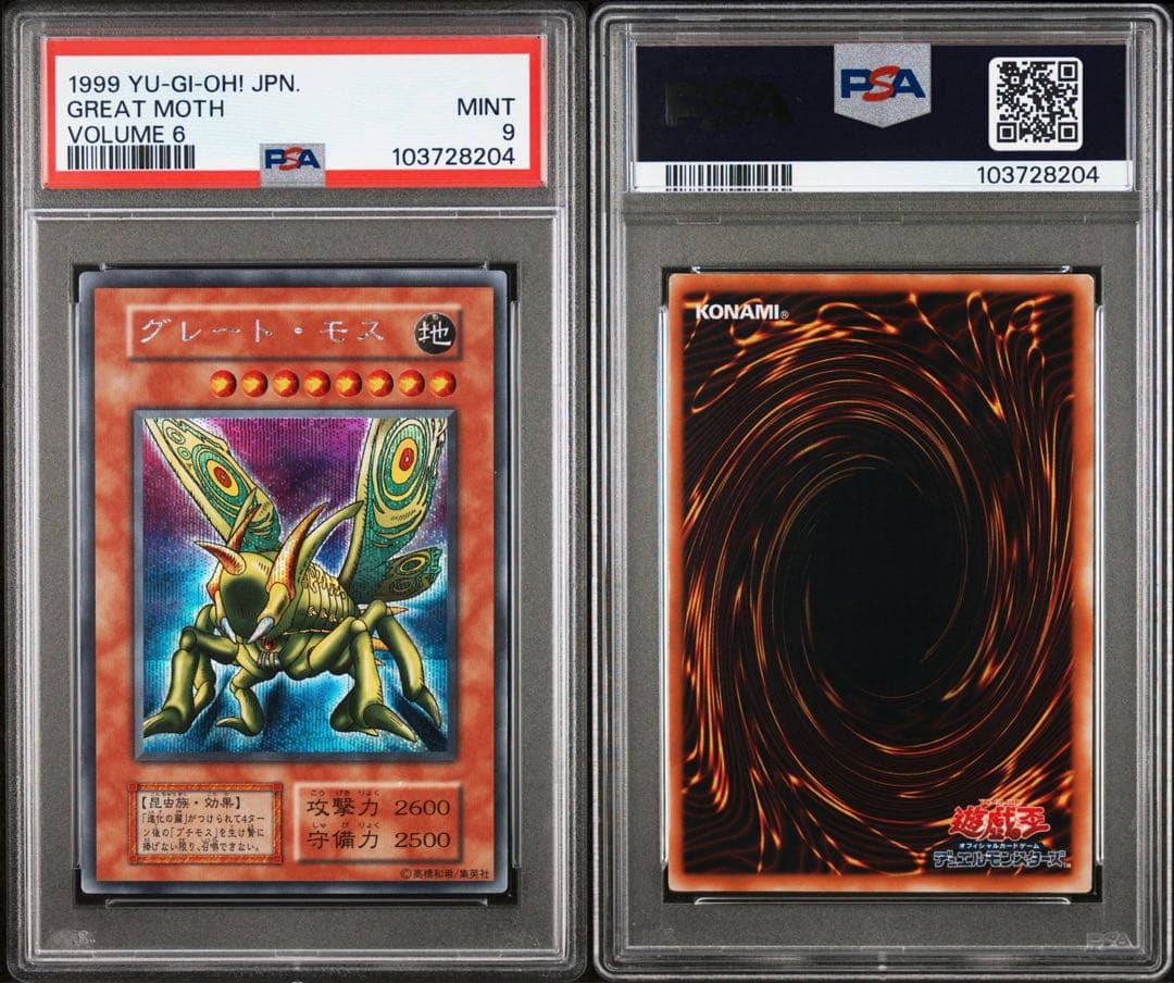 【 鑑定品 PSA9 】　美品　最安値　グレート・モス　初期　シークレット