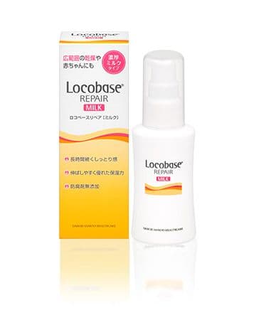 ロコベース　リペアミルク　8個セット