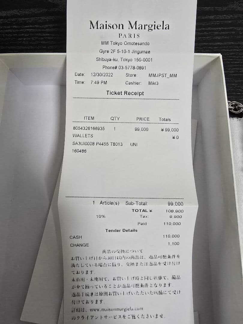 Maison Margiela メゾンマルジェラ チェーンウォレット