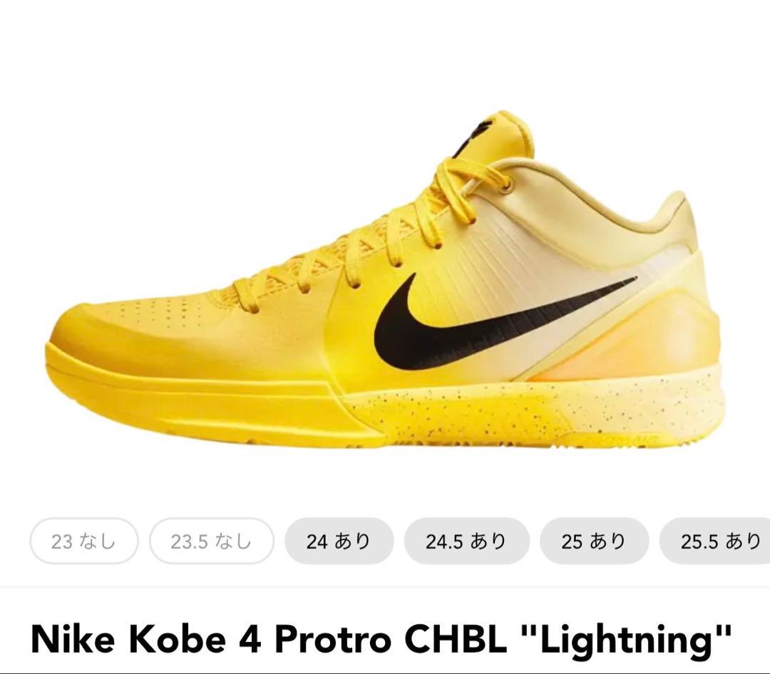 シューズ(男性用) Nike kobe4 Protro CHBL 26.5