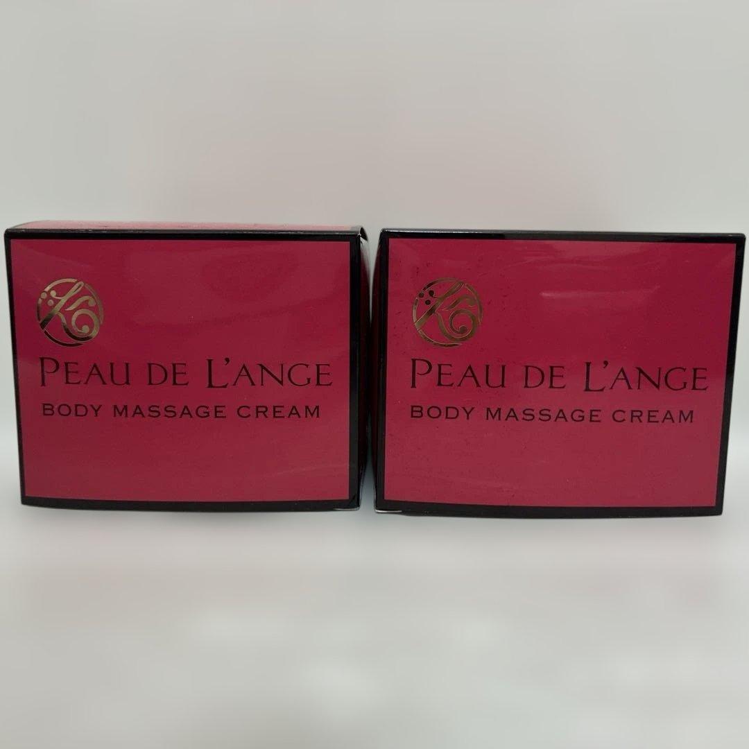 光様　マルコ　ポードランジェ ボディーマッサージクリーム　２個セット