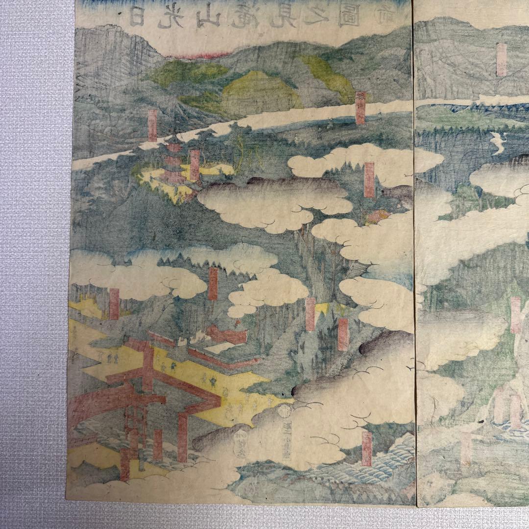 歌川貞秀作　浮世絵　日光山滝見之圖　前　２枚　五雲亭貞秀　版画