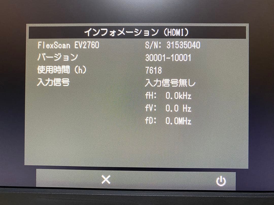 【送料無料】EIZO　FlexScan 　EV2760／27インチ
