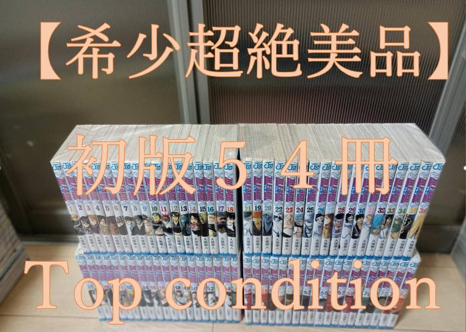 希少超絶 美品 初版 即納 BLEACH ブリーチ 全巻 全巻セット 送料無料