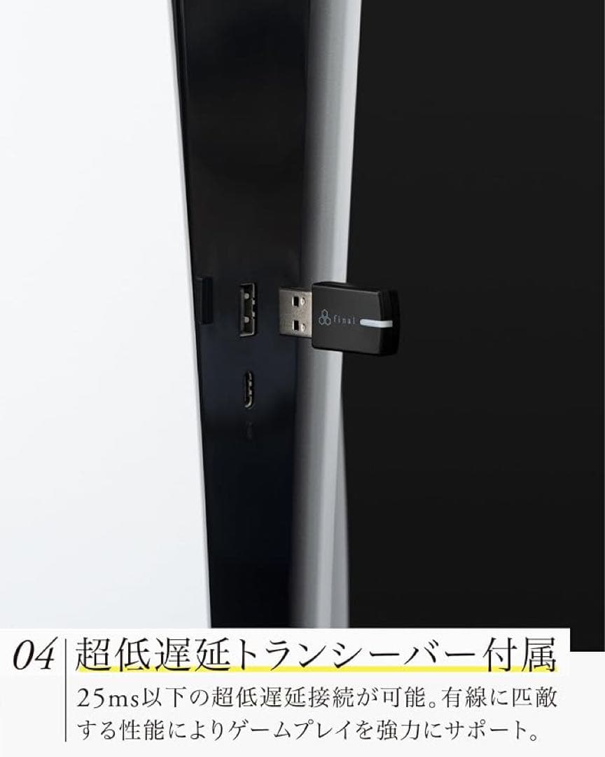 final VR3000 EX ゲーム専用ヘッドホン25ｍs以下超低遅延接続