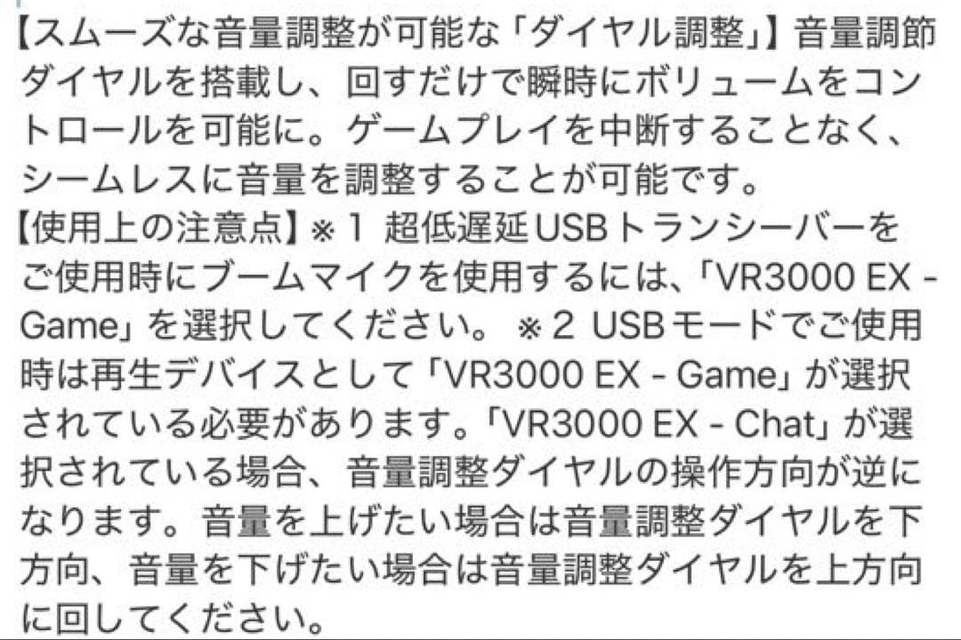 final VR3000 EX ゲーム専用ヘッドホン25ｍs以下超低遅延接続