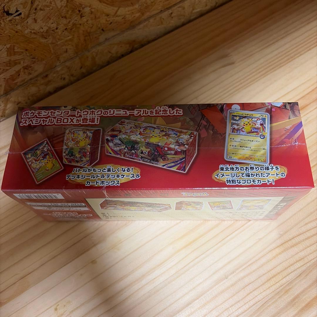 スペシャルBOX ポケモンセンタートウホク 未開封 ダンボール開封のみ