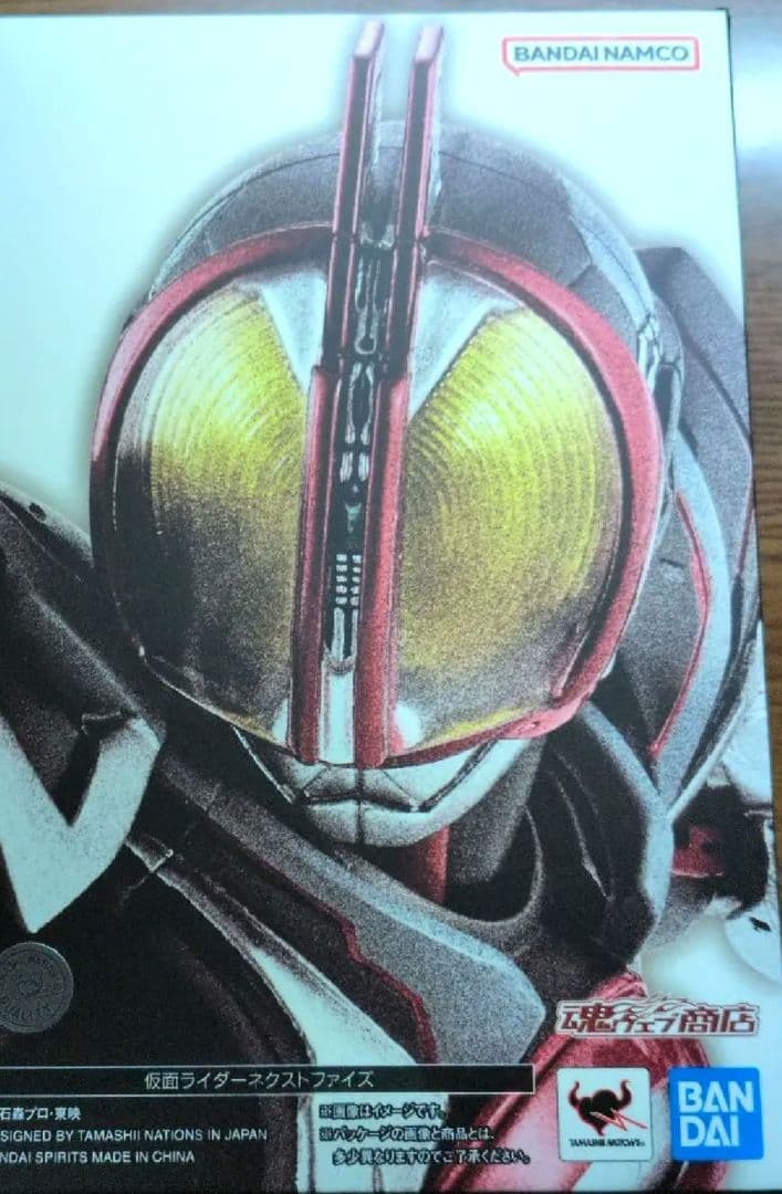 真骨彫製法 仮面ライダーネクストファイズ