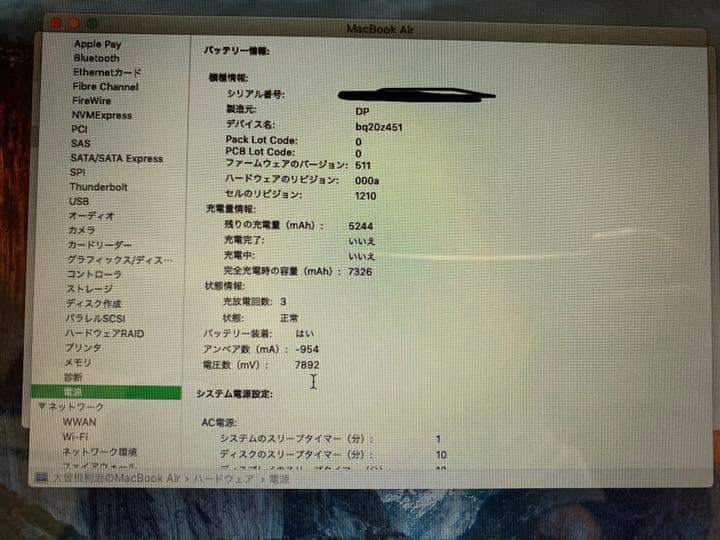 [値下げできます]MacBook Air 13-inch  MQD32J/A