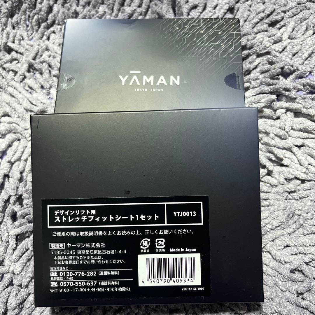 YAMAN ストレッチシートセット YTJ0013