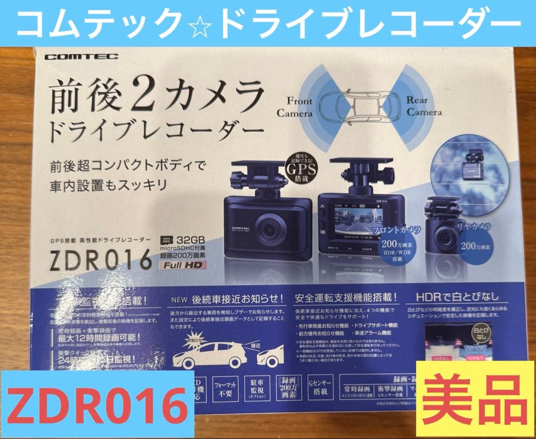 美品】コムテック⭐︎ドライブレコーダー⭐︎ZDR016⭐︎新品ケーブル付き⭐︎送料無料