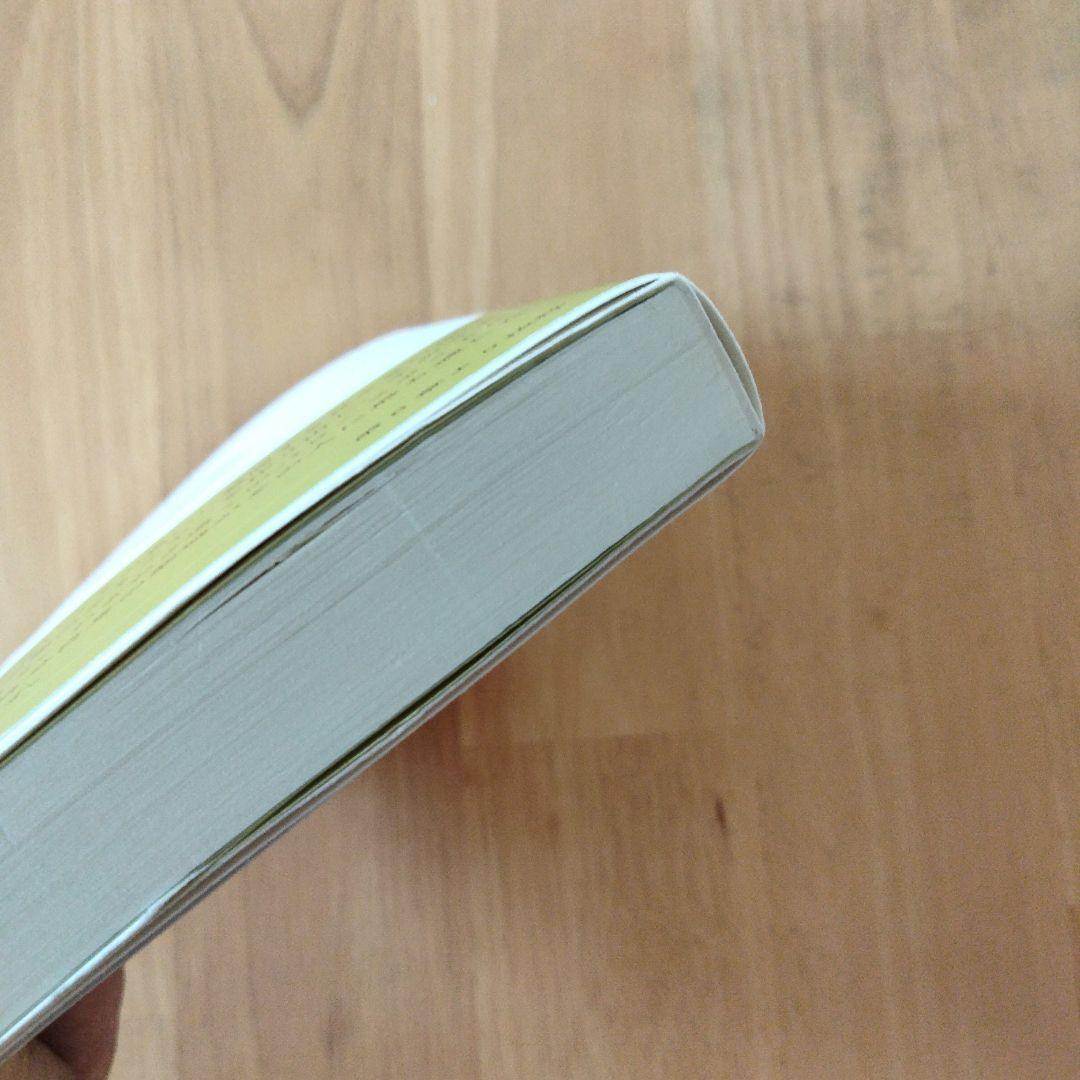 精解 神の詩 聖典バガヴァッド・ギーター 6