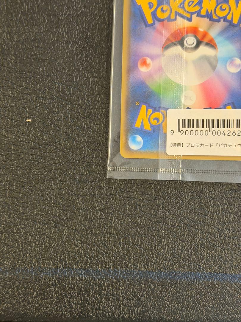 ピカチュウ　YU NAGABA PUROMO S-P プロモカード208/S-P