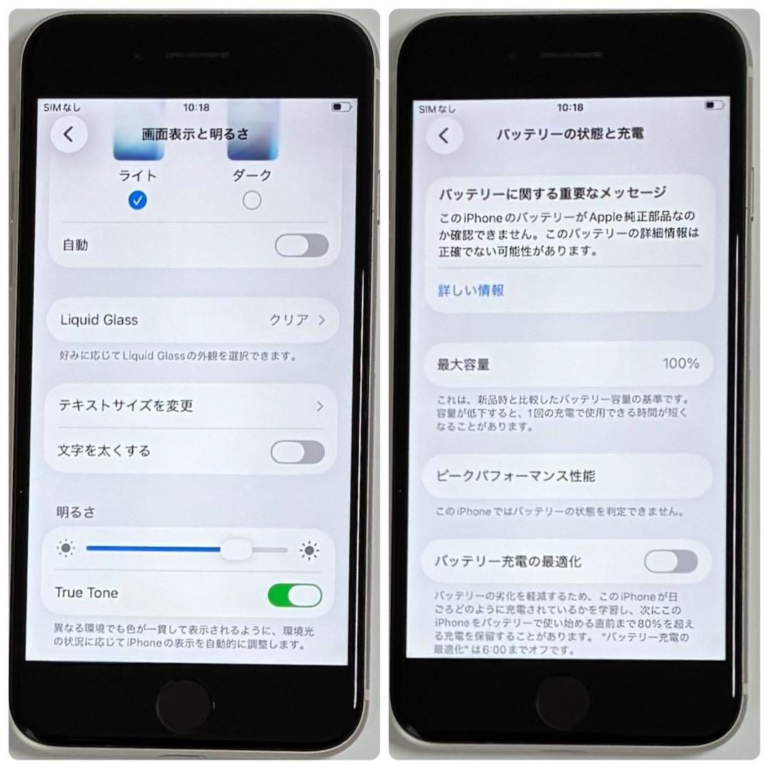 M29美品【電池新品100％表示】iPhone SE3 128GB スターライト