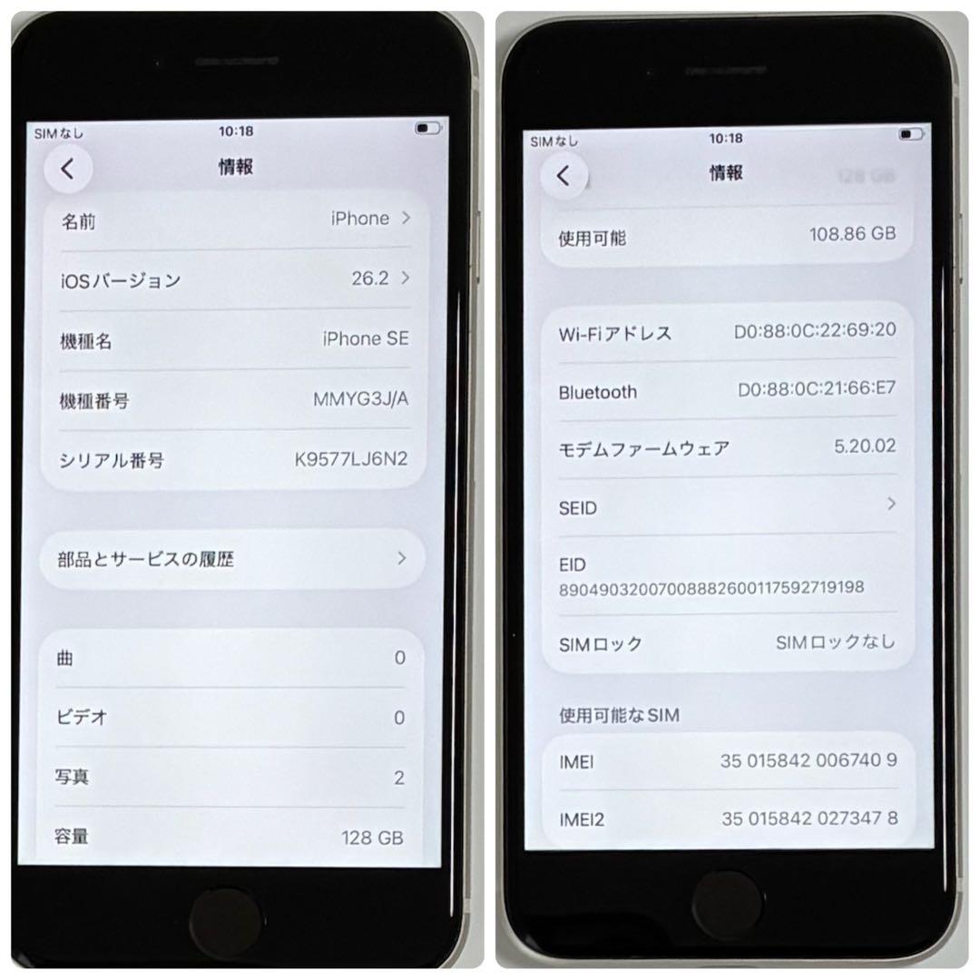 M29美品【電池新品100％表示】iPhone SE3 128GB スターライト