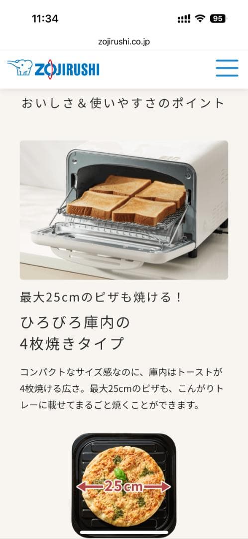 「新品・未使用・福引景品」　象印　EQ-HM30-WA オーブントースター