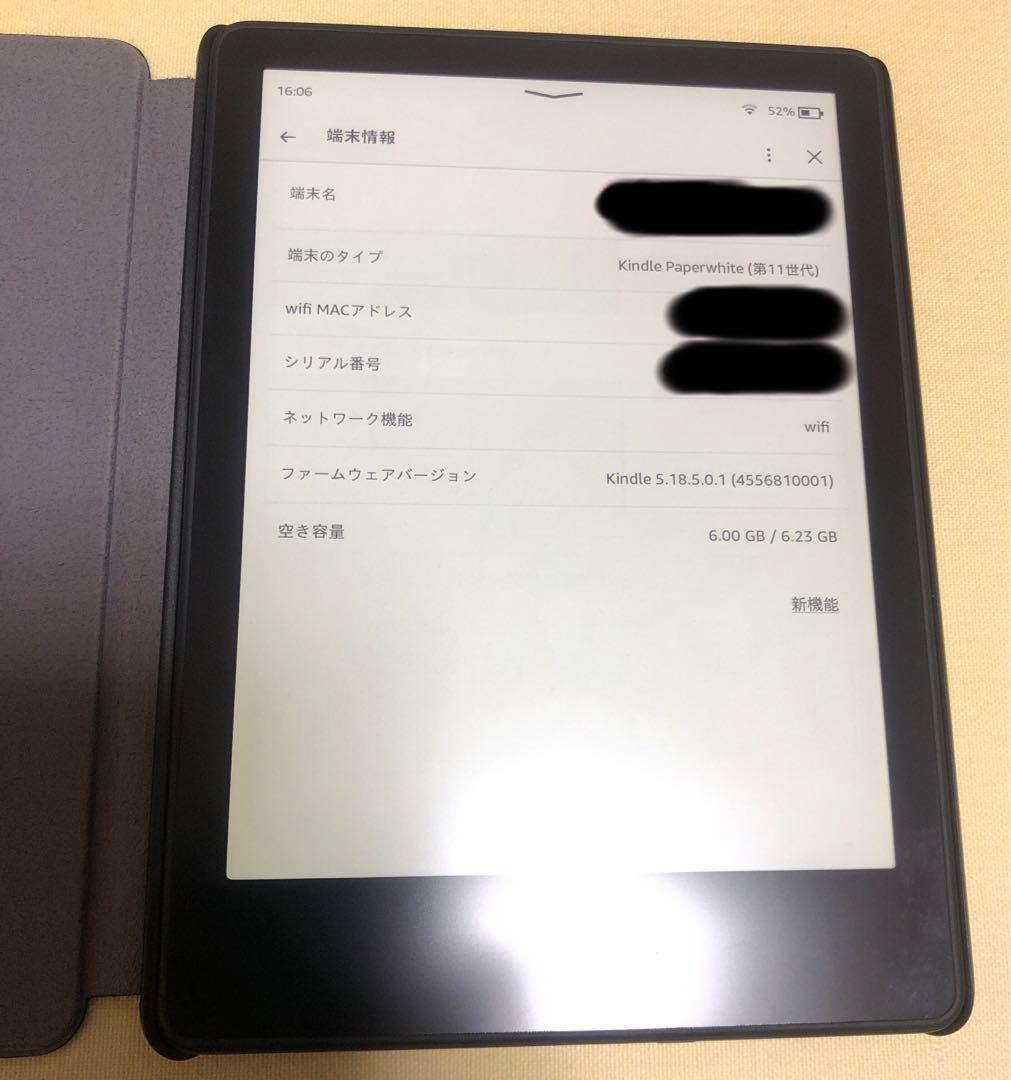 Kindle Paperwhite 電子書籍11世代 8GB　広告なし