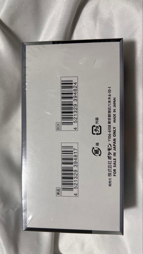 早い者勝ち　ポケモンカード【新品シュリンク付】シャイニートレジャーex