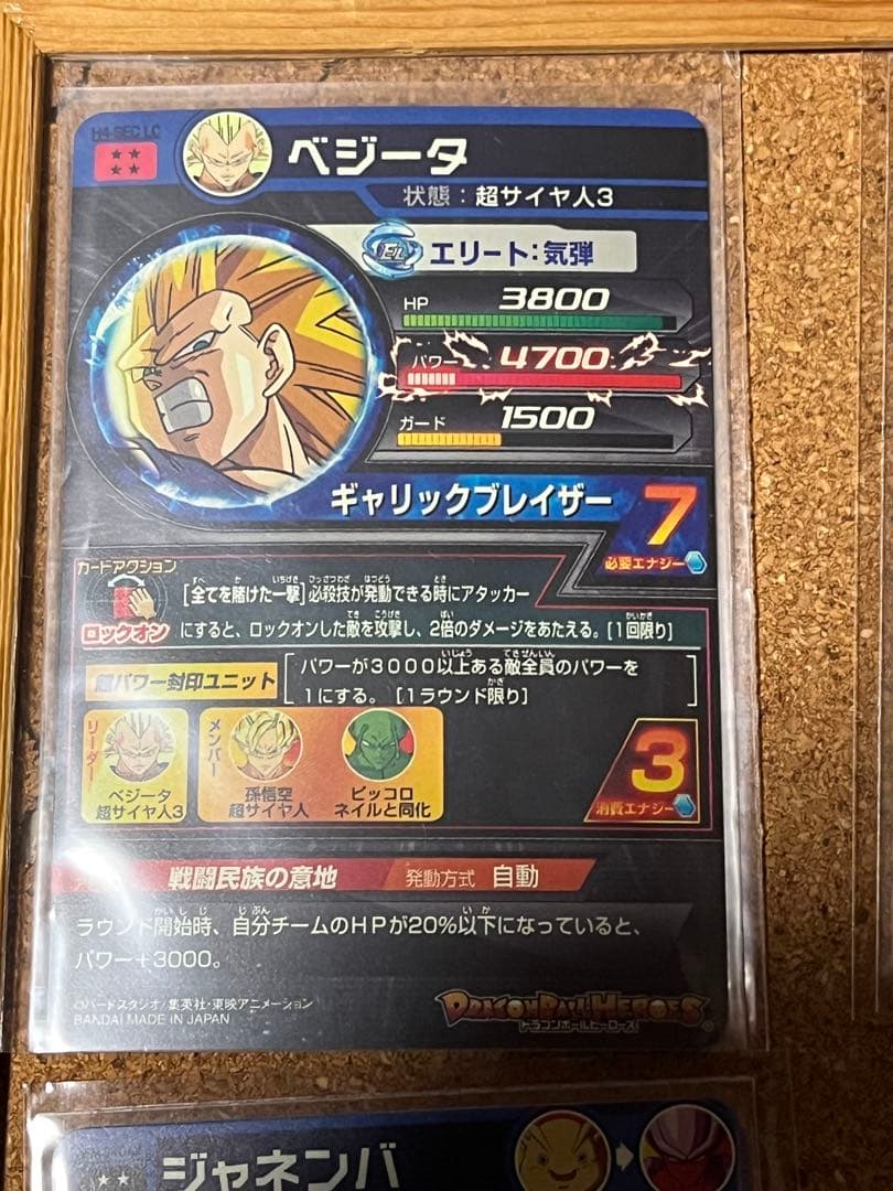 スーパードラゴンボールヒーローズ カードセット 12枚