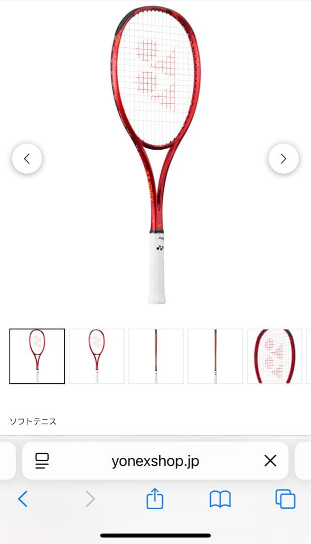 ひ*ん様 オークションに変更【美品】ヨネックスジオブレイク70S ソニックブロー