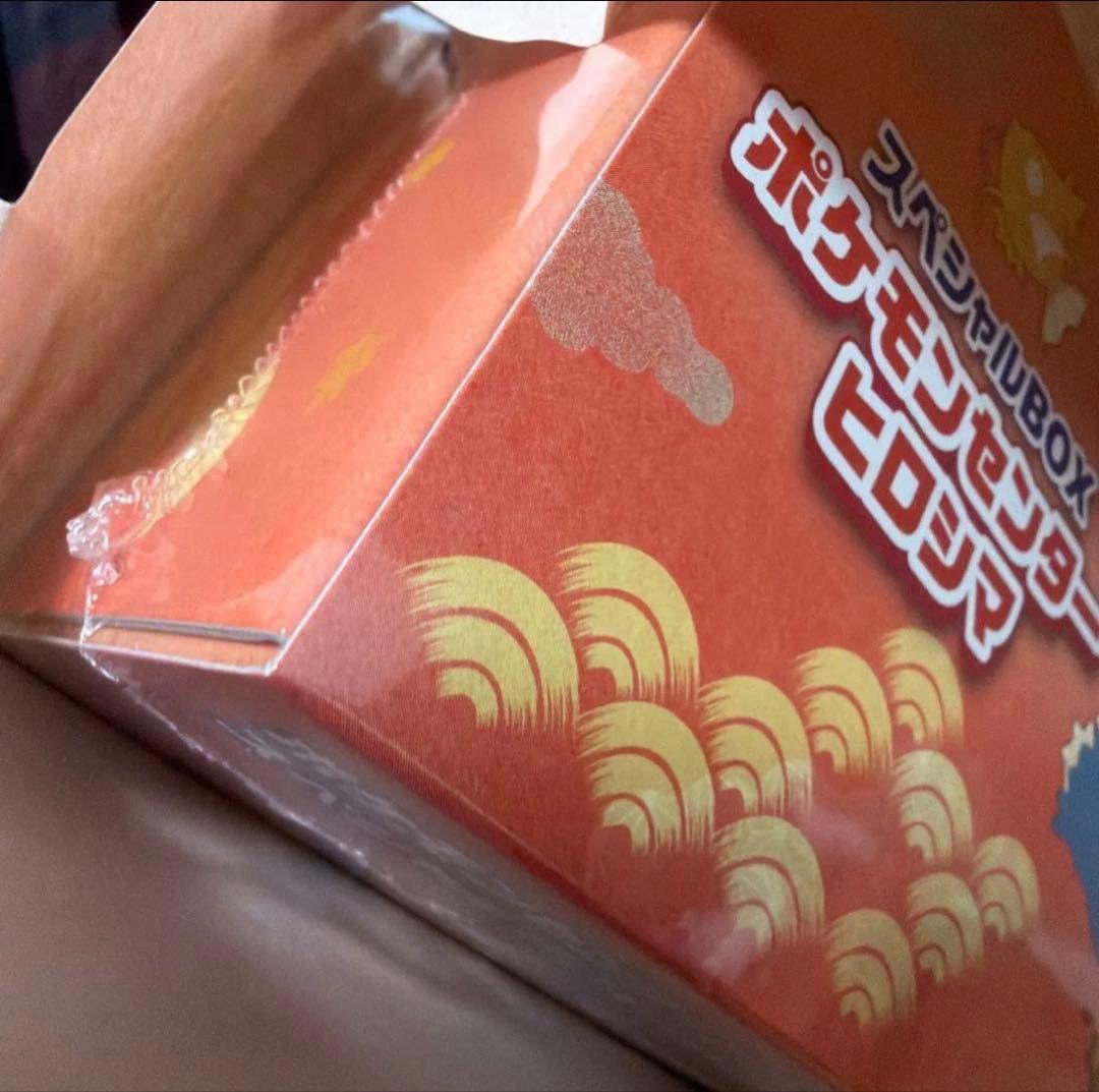 Y*様 【新品】【即日発送】ポケモンセンター スペシャルBOXヒロシマ シュリン