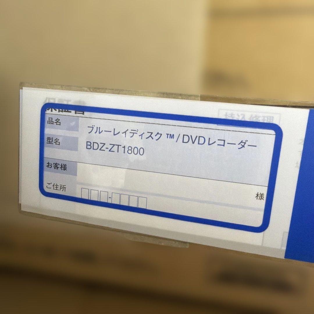 SONY ソニー HDD内蔵ブルーレイレコーダー BDZ-ZT1800 1TB