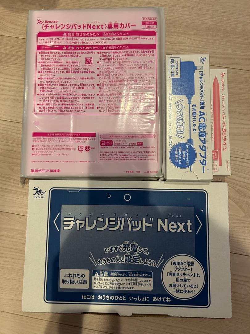進研ゼミ 小学講座 チャレンジタッチ Next タブレット本体 新品