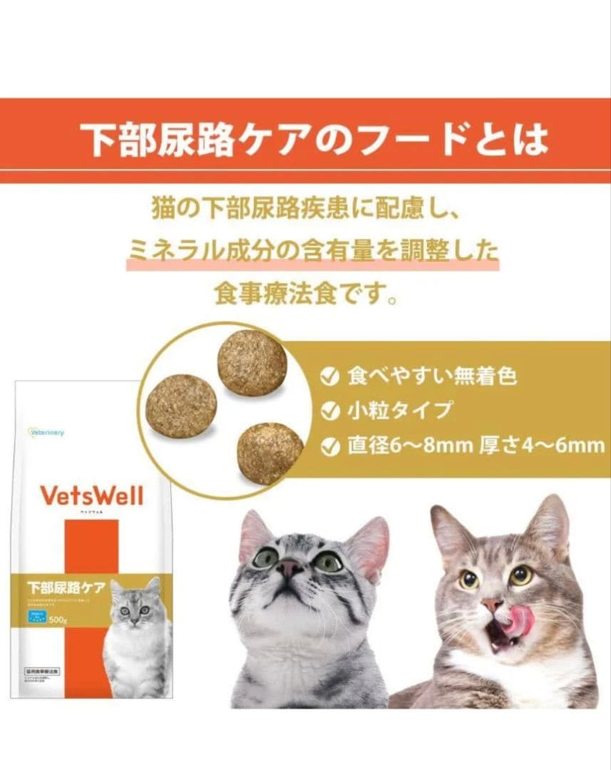 みーみこ　ベッツウェル 猫　下路尿路ケア低脂肪　２kg × ３袋