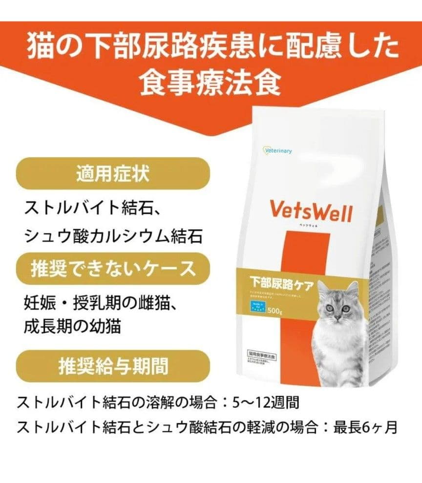 みーみこ　ベッツウェル 猫　下路尿路ケア低脂肪　２kg × ３袋
