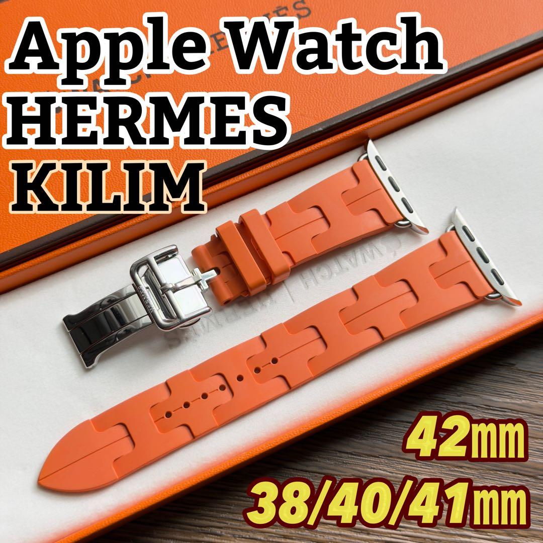 2968 Apple Watch エルメス　オレンジ　キリム　ラバーバンド
