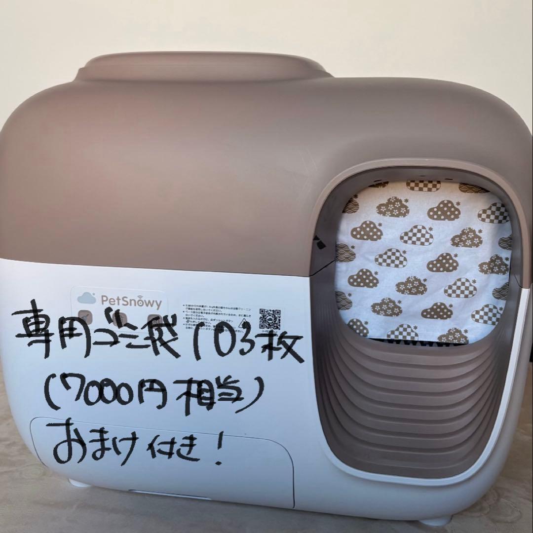 Pety 全自動猫トイレ Premium（消臭機能付）ブラウン