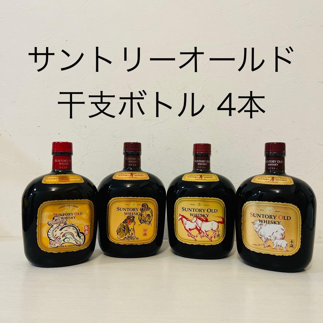 サントリーオールド　干支ボトル　辰、未、午、申　終売品　ウイスキー　山崎　白州