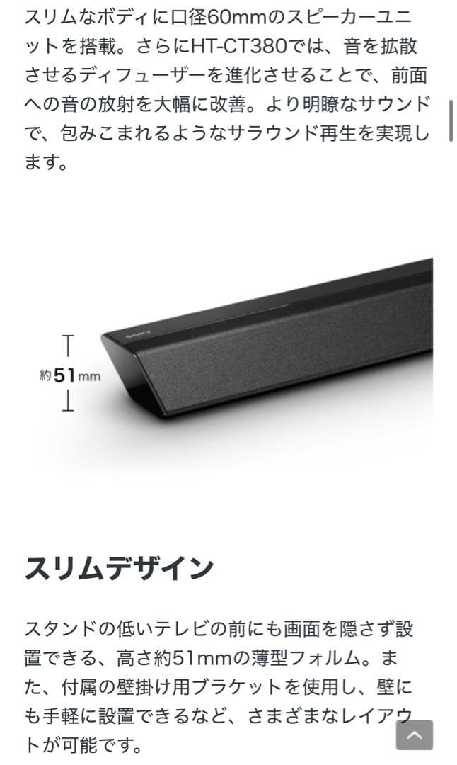 SONY サウンドバー　SA-CT380 SONY