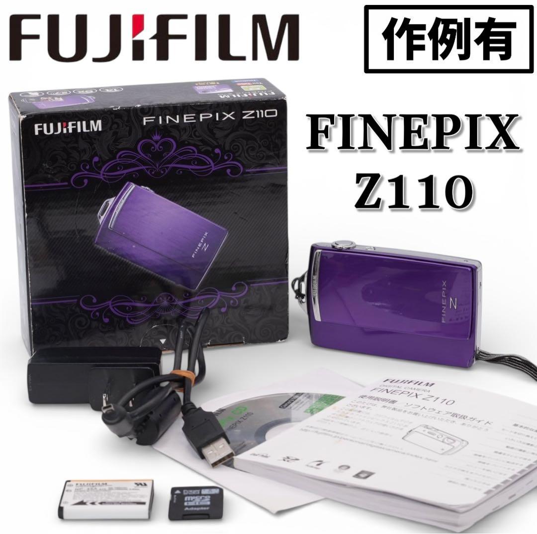 FUJIFILM／富士フイルム FINEPIX Z110 パープル 作例有
