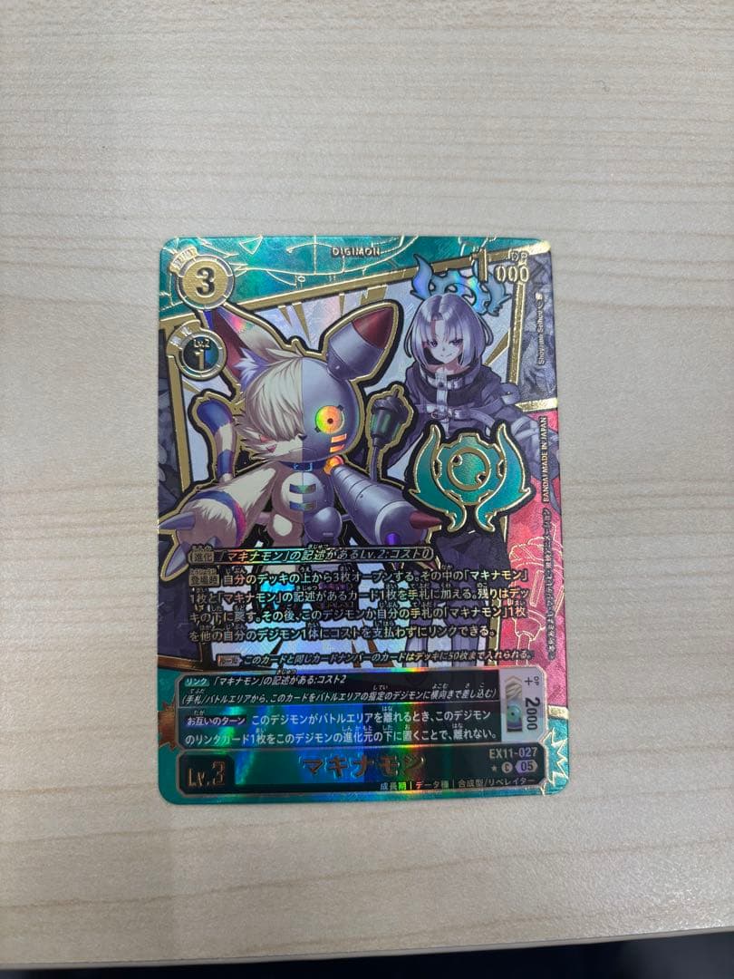 マキナモン　エンブレム　EX11-027