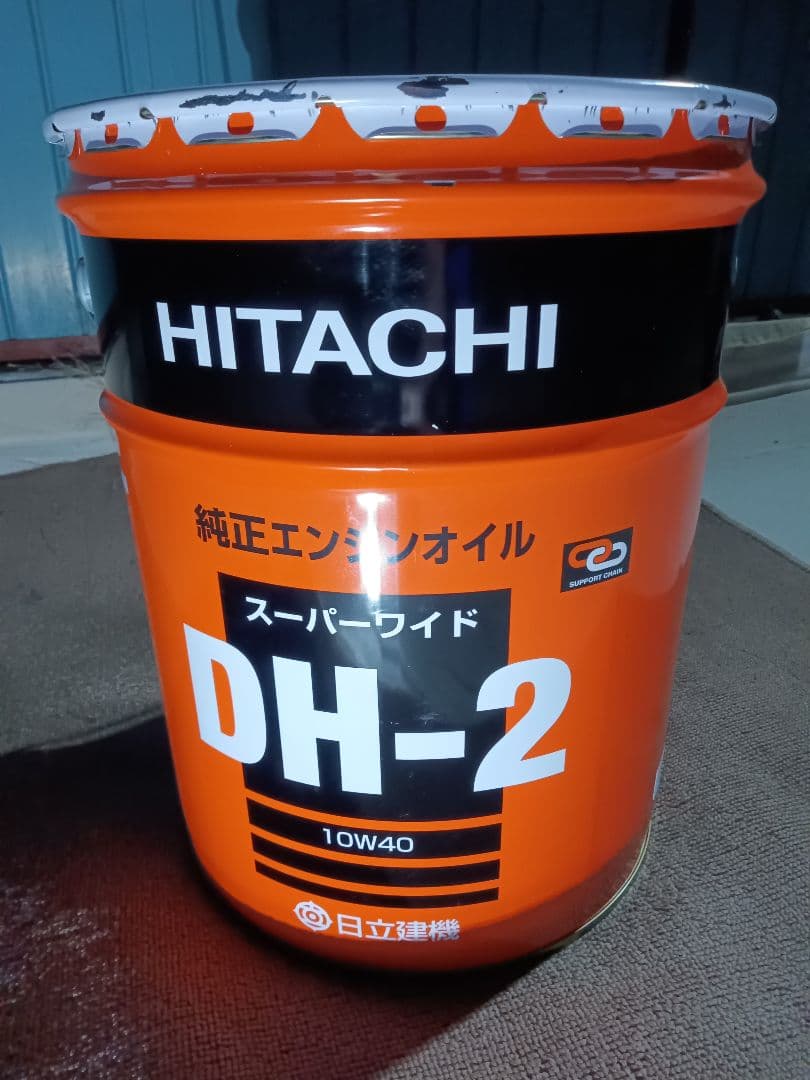 日立純正DH-2ディーゼルオイル
