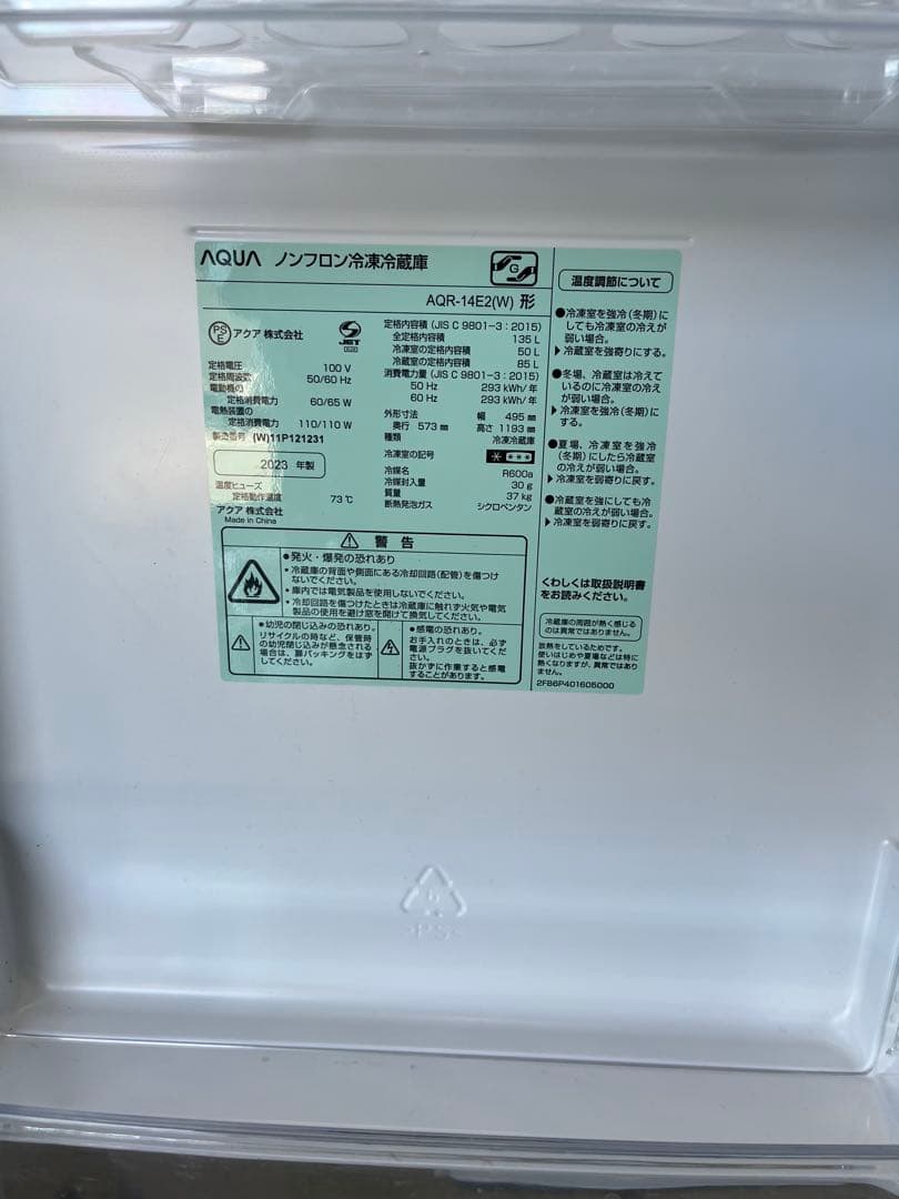 2023年製AQUA 冷蔵庫 AQR-14E2(W) 135L T