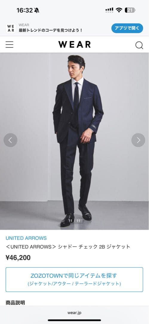 ユナイテッドアローズ スーツ M 上下セット ネイビースーツ